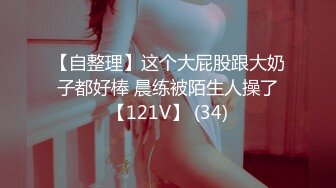 和丰腴性感大学生妹子到酒店约会做爱，妹子主动吸允