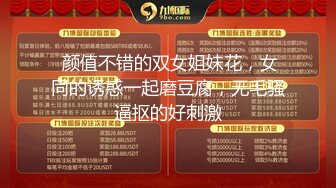 剧情演绎：深夜户外草丛中约艹双胞胎姐妹花，大姐太骚了根本受不了，掏出大鸡巴就是一阵狂艹！