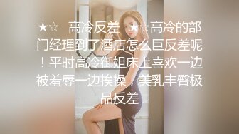 极品尤物,十个眼镜九个骚,巨乳美臀小美女勾引男友的哥们偷情做爱