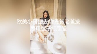 性感尤物女白领极品身材骚婊女销售2 这谁忍得住？女销售上班时间就把客户勾引到酒店签单了，从矜持到浪叫