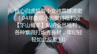    绿帽淫妻 奉献娇妻供两单男玩耍 各种姿势操了遍 老婆越爽夫妻越恩爱 小日子过得幸福