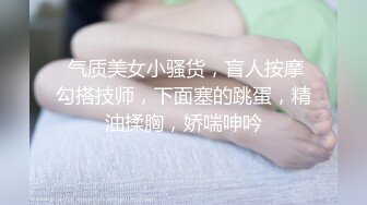 《极品网红❤️震撼泄密》P站人气超高的19岁京妹刚出道即巅峰的小网黄【熊猫宝贝】私拍，各种精彩小剧情野战紫薇喷水花样繁多