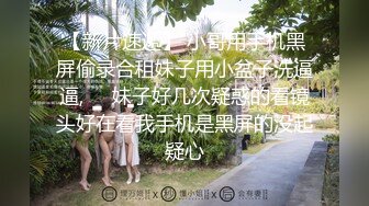 被你征服 宅男對女神的幻想 讓你玩弄到噴一地