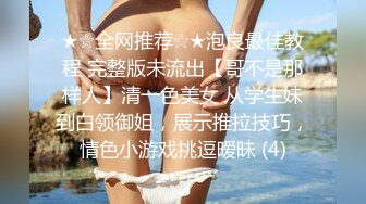 大四女神学姐酒店自慰