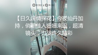 【176模特身材~神仙颜值】★☆高贵又娇羞，清新脱俗，算得上一股清流，难得全脱了，兄弟们不要错过收藏吧 (7)