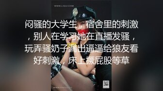  圆润美臀大长腿文静小姐姐连体网袜激情啪啪，灵活舌头舔屌骑乘自己动