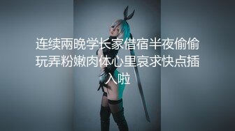 扣扣傳媒 91Fans FSOG043 蘿莉白絲體操服的誘惑 鍋鍋醬