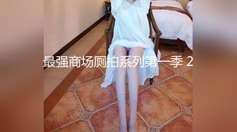 最新推特很火的卡哇伊重口味美少女嫩妹小鹿酱福利视图小妹子牛逼呀粉嫩小穴使劲霍霍滴蜡已经把B口封住了套图54P+2V