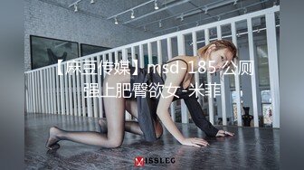 ED Mosaic给粉丝难忘的生日礼物,无套内射