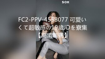 清纯超甜学生妹刚下海  顶级翘臀拨开丁字裤假屌爆  说话嗲嗲淫语骚话 喜欢