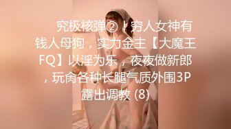 STP25867 换人再战，御姐美女数完现金，黑丝撕开口交配合，高潮迭起精彩必看