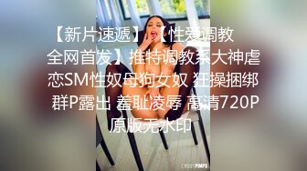 约炮学生妹，不喜欢穿内裤，把裤子往侧边一扯，露出小骚逼，就这样插进去，表情耐看，她在享受！