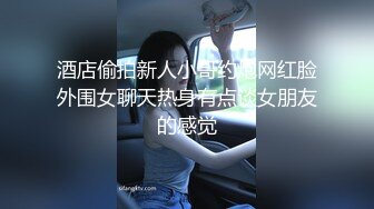 超高顏值 貧乳蘿莉 發條少女 大尺度自慰