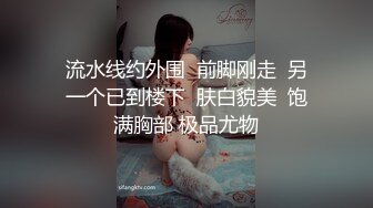 【极品稀缺欧美摄像头破解】狂欢双飞性爱盛宴叫闺蜜和男友一起玩双飞 轮着操齐人之福太爽了