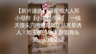 黑丝高跟巨乳少妇 用力爸爸快一点骚鸡吧怼我 身材丰满无毛鲍鱼粉嫩 深喉吃鸡在家被大鸡吧无套猛怼