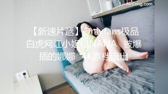 麻将桌上认识的肥胖少妇