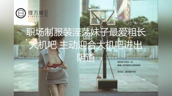 健身俱乐部帅哥教练和白领丽人酒店开房啪啪拿着手机对着浴室镜子摆拍1080P高清版