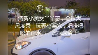 华裔留学生被洋男友狂操肥臀，后入猛操，精液口爆