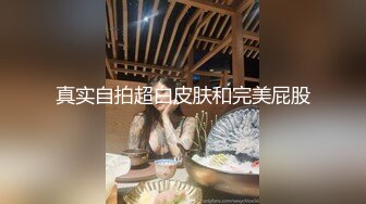 ★☆全网推荐☆★泡良大神，万花从中过【91约妹达人】未流出完整版 勾搭良家，一个嫩妹一个少妇还要3P (2)