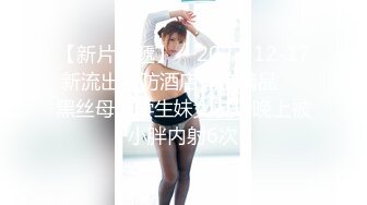 #小思思 清纯甜美嫩妹子和闺蜜互相玩弄