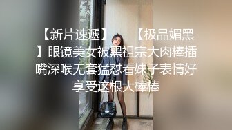 【新片速遞】 商场女厕多角度偷拍美女店员的小黑鲍裤子上面还挂着吊牌