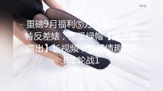 最新8月玩法升级！推特极品烧婊子【金秘书】全新高级SVIP新风格，阴部拔罐肿大暴力拳交另类肛交，炸裂