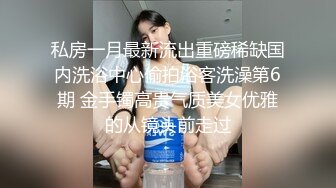 黑丝丁字裤骚女友