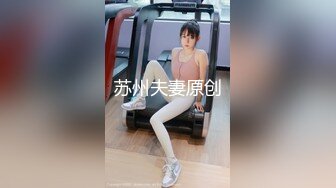 精瘦大屌猛哥约操混血高端外围美女，纤细美腿无毛粉穴，舌吻互摸骑脸舔逼，扶腰后入猛插，主动骑乘爆操【MP4/525MB】