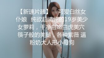 果凍傳媒 91ZCM004 獸欲繼父迷藥強奸傻白甜女兒 李娜娜