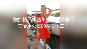 酒吧女厕全景偷拍过生日的白皙长靴美妞 性感小撮阴毛 肥美紧闭肉瓣一线天 