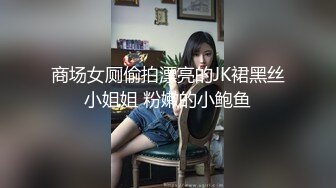 《台湾情侣泄密》被经纪人欺骗身材火爆的高三嫩妹 主动掰开粉嫩的鲍鱼果然是人美B靓 (1)