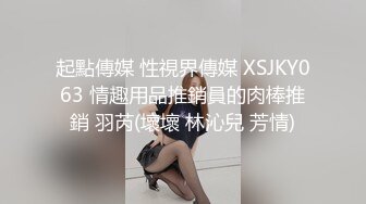 国产AV 精东影业 JD023 过户 为了婚房委曲求全 善良妹子犒劳单身哥哥