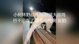 【推特乾隆下江南】大神通过抖音各种约啪，八位妹子，妹子一边被操，一边和朋友语音 (5)