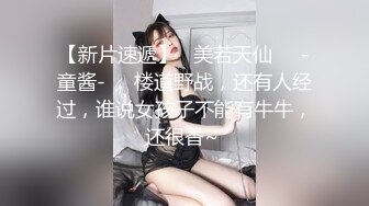 超火红遍全网极品颜值91女神 不见星空 汉服小姐姐气质胜似仙女下凡 沉沦在世间肉欲中