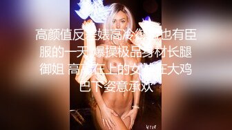 顏值不錯的美女校花與老鐵賓館開房現場直播雙人啪啪大秀 深喉口交大雞巴騎乘69後入幹得直叫求饒 國語對白