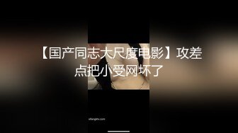 美乳大奶眼镜娘,躺下就可以享受,主动坐上来去动,奶子被干的甩来甩去,口暴吃静液