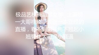 内射白嫩小可爱❤️超极品身材舞蹈生小母狗，开档黑丝毛都没长齐被爆操，跟现实发差太大了，简直是天生的淫娃