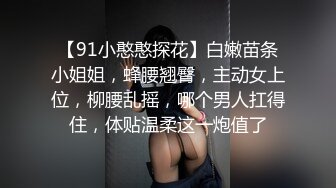 露脸才是王道！推特OF网红，成人平台人气女模【小野貓大野狼】福利私拍，露出道具紫薇啪啪 (2)