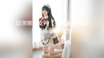 《女神嫩妹足交控必备》最新666元电报群福利~珠海美腿玉足小姐姐推特网红LISA私拍~龟责榨精裸足丝袜推油精射 (8)