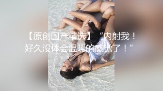 红斯灯影像 RS034-EP3 换母俱乐部之饥渴少妇禁忌乱伦 李蓉蓉