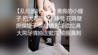 丰满肥大姐带上闺女壹起出来玩,粉穴女儿太嫩了,嫩B太紧,小夥插起来很费劲