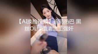 【AI换脸视频】虞书欣 黑丝美腿女明星，纵享一字马激情