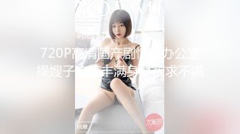 【新片速遞】  ✨世上只有妈妈好✨老爸不在家，极品美母被攻略，抱着一顿狂艹，后入磨棒插小穴，爽爽爽！[262.95M/MP4/00:29:12]