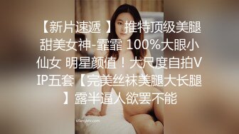 童颜巨乳 新人报道 谁玩谁过瘾 衣服往上一撩 巨乳尤物就呈现 让人蠢蠢欲动