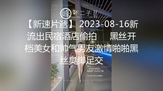 【新片速遞 】 伪娘 啊啊 流了好多水 都湿了 口完大鸡吧 开始享受 有种充实的满足感 好喜欢女上位 真的很爽 