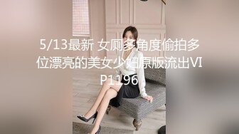 去姥姥家路上在小旅馆与萝莉女儿缠绵 婀娜身材玲珑蜜乳 后入超淫娇喘 美妙劲射