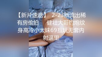 7-24探花陈先生KTV内选一个高挑可爱模特身材公主小妹，陪唱之后上楼开大暴操