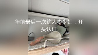 校服才是最好的情趣 任何情趣内衣都比不了大神包养的极品校花级学妹 这又是...