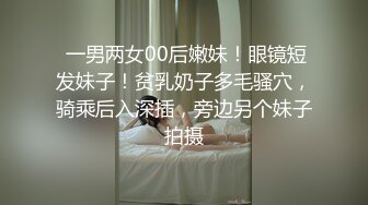 风云艾斯SM圈养调教小母狗