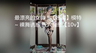 6月最新！TG流出稀有资源！气质漂亮美眉【反差婊子】极品高颜值女友给男友口交舔屁眼 啪啪自拍 (2)